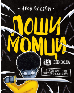 Loši momci 14  U kom smo ovo univerzzzzzumu?! - 9788652151592
