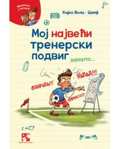 Moj najveći trenerski podvig... zamalo - 9788652912308
