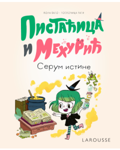 Pistaćica i Mehurić: Serum istine