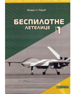 Bespilotne letelice knjiga 1 - 9788633508148