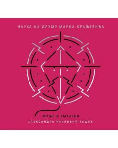Nauka na drumu Marka Kraljevića - Munje i zmajevi - 9788681602096