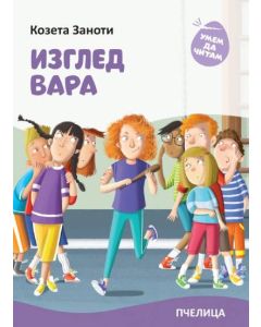 Izgled vara - 9788660881467