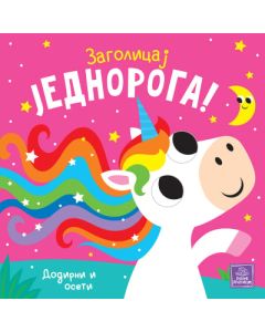 Zagolicaj jednoroga! - 9788661521232