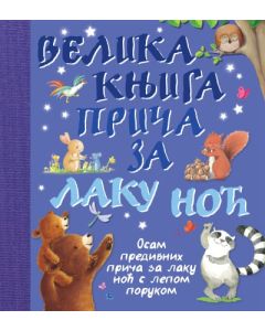 Velika knjiga priča za laku noć - 9788652117994
