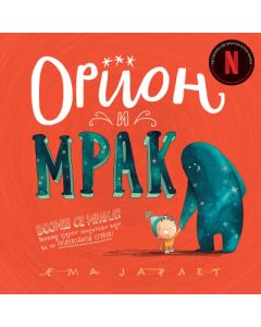 Orion i Mrak - 9788652150298