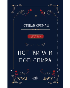 Pop Ćira i pop Spira - 9788663692350