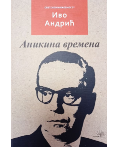 Anikina vremena - 9788663692572