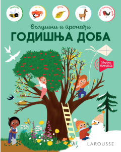 Larousse  Oslušni i pronađi: Godišnja doba - 9788652149353