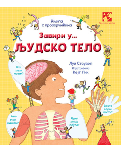 Zaviri u...LJUDSKO TELO: Knjiga s prozorčićima - 9788652912049