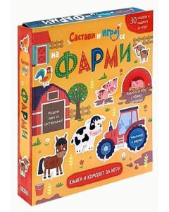 Na farmi - Sastavi i igraj se