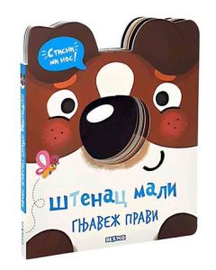 Stisni mi nos - Štenac mali, gnjavež pravi - 9788661820014