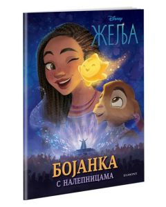 Disney: Želja - Bojanka s nalepnicama - 9788662434876