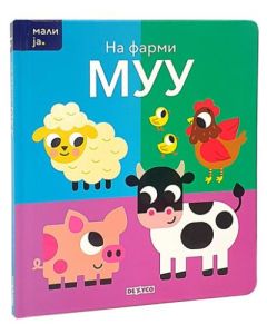 Mali ja: Na farmi, Muu - 9788661820113