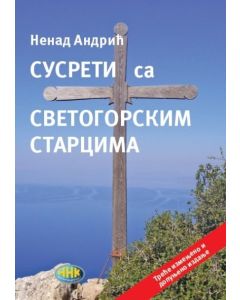 Susreti sa Svetogorskim starcima - treće, izmenjeno i dopunjeno izdanje - 9788661571480