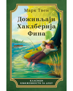 Doživljaji Haklberija Fina - 9788652152001