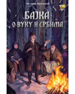 Bajka o Vuku i Srbima - 9788660881658