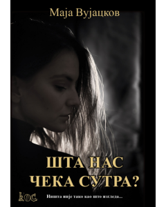 Šta nas čeka sutra? - 9788673434681