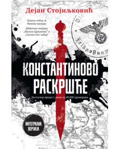 Konstantinovo raskršće  integralna verzija - 9788652152131