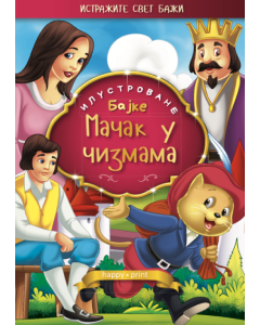 Mačak u čizmama - ilustrovane bajke - 9788681084397