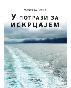 U potrazi za iskrcajem - 9788660235345