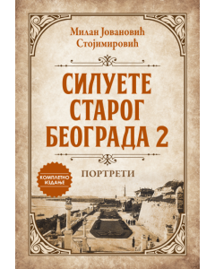 Siluete starog Beograda 2: Portreti - 9788652150991