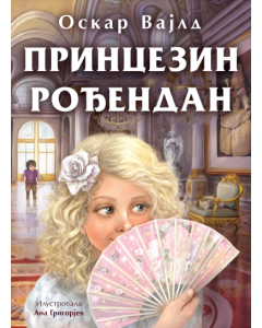 Princezin rođendan - 9788652152216