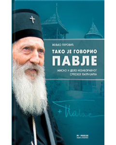 Tako je govorio Pavle - 9788660235369