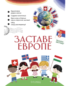 Zastave Evrope - 9788660235352