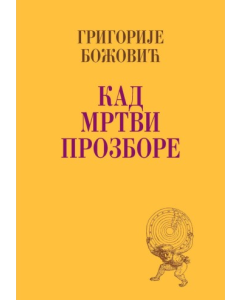 Kad mrtvi prozbore