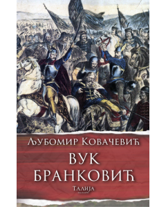 Vuk Branković - 9788661401282
