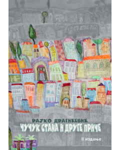 Čučuk Stana i druge priče - 9788661401367