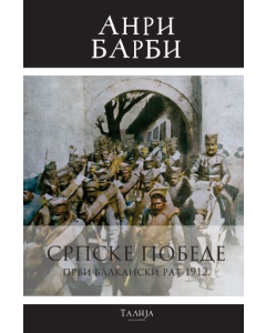 Srpske pobede (Prvi balkanski rat 1912) - 9788661401077
