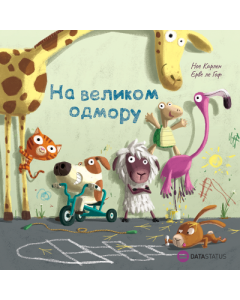 Na velikom odmoru - 9788661800689