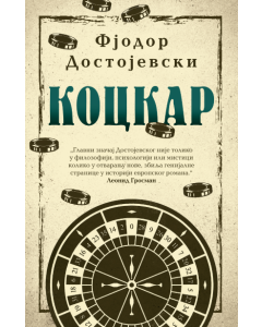 Kockar - 9788652151851
