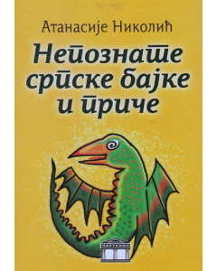Nepoznate srpske bajke i priče - 9788671579872