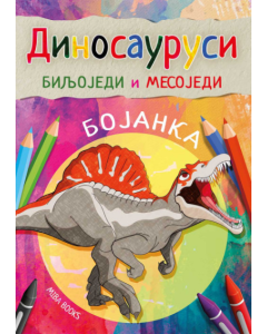Dinosaurusi: Biljojedi i mesojedi - bojanka - 9788660261337