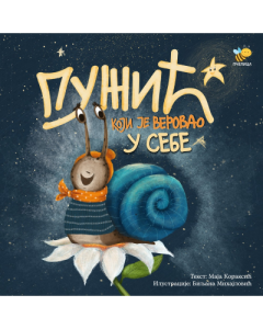 Pužić koji je verovao u sebe - 9788660881672