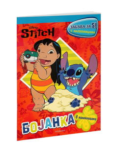 Disney: Stitch - Zabava  za 5! - 9788662434951