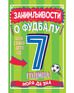 Zanimljivosti o fudbalu koje svako dete od 7 godina mora da zna - 9788652912711