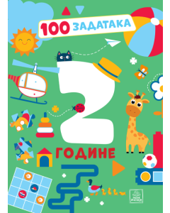 100 zadataka: 2 godine - 9788661522413
