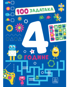 100 zadataka: 4 godine