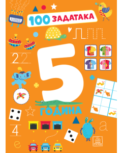 100 zadataka: 5 godine - 9788661522444