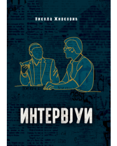 Intervjui - 9788676621965