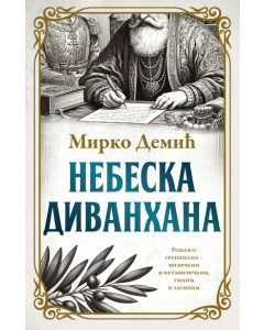 Nebeska divanhana - 9788652151424
