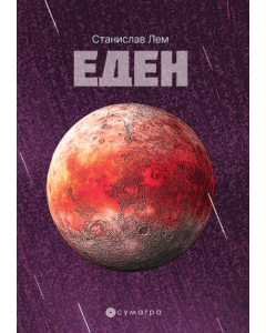 Eden - 9788660340841