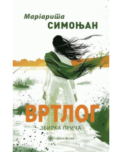 Vrtlog - 9788663432123