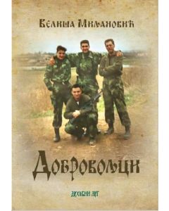 Dobrovoljci - 9788660380908