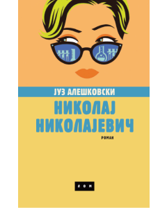 Nikolaj Nikolajevič - 9788679583734