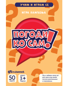 Karte  Učim i igram se  Pogodi ko sam  igra pamćenja - 9788610052107