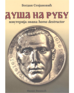 Duša na rubu - 9788663092945
